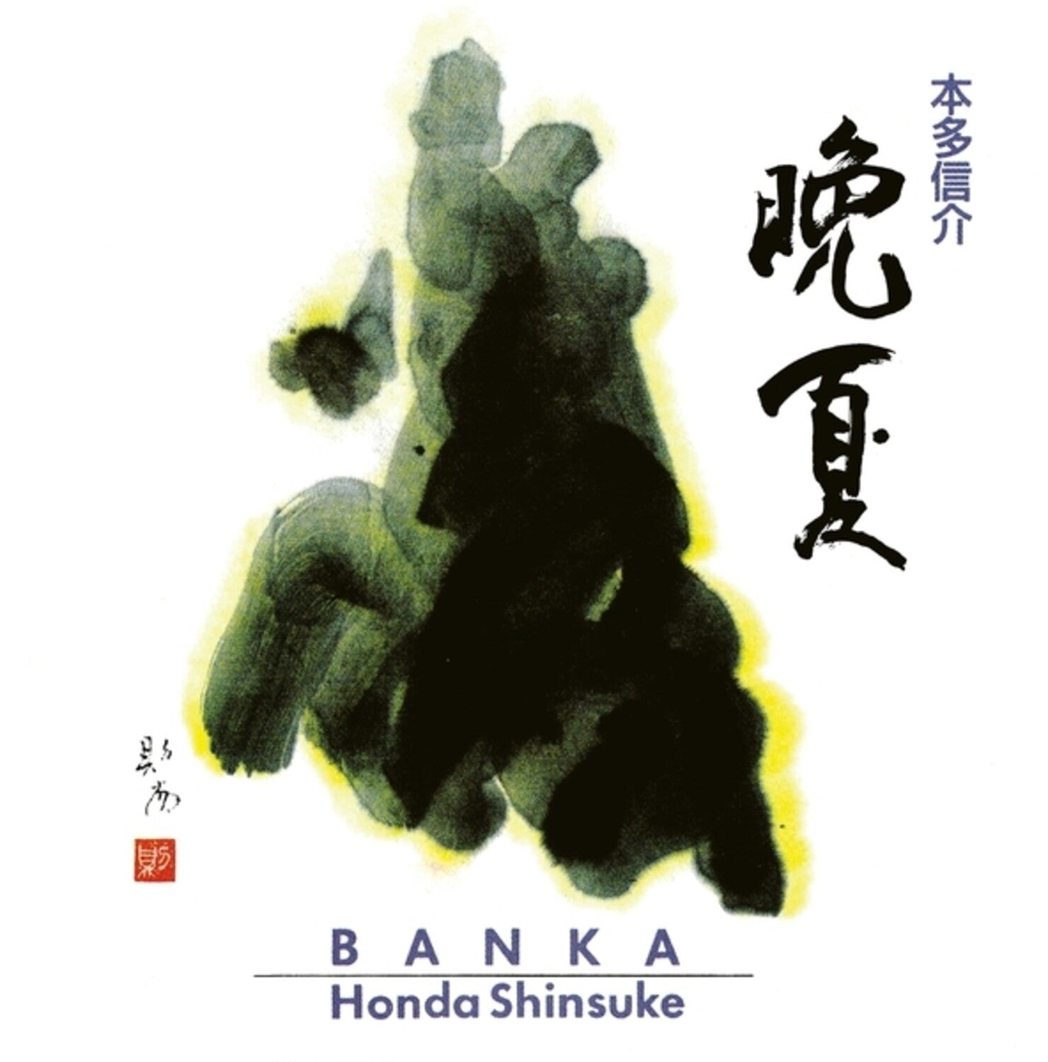 Shinsuke Honda - Banka 2xLP