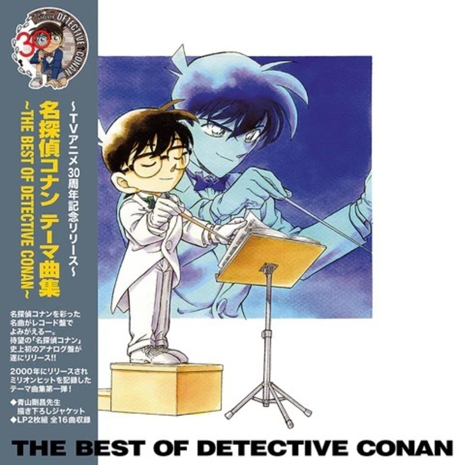 Meitantei Conan Theme Kyoku Shuu - B.O. Detective - Meitantei Conan Theme Kyoku Shuu - The Best Of Detective Conan (Soundtrack) - Limited 2xLP