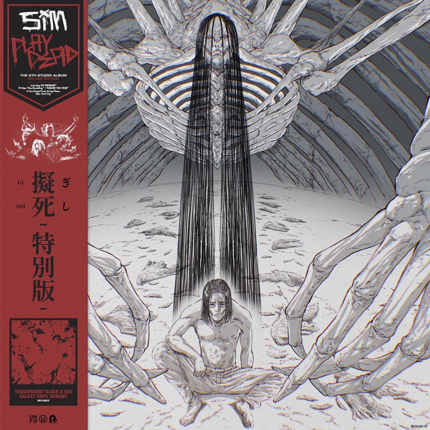 Sim - Playdead (Deluxe)