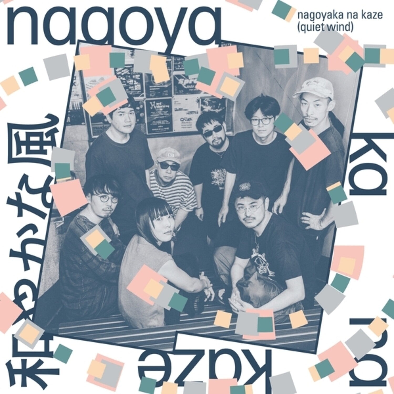 Various Artists - Nagoyaka Na Kaze