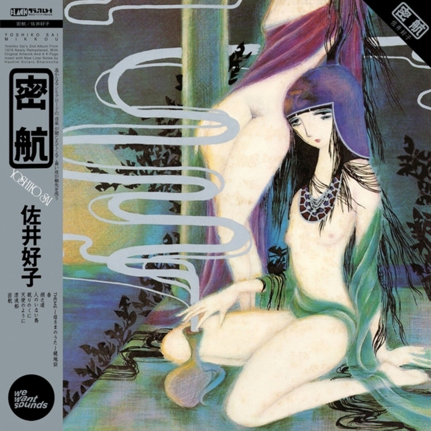 Yoshiko Sai - Mikkou