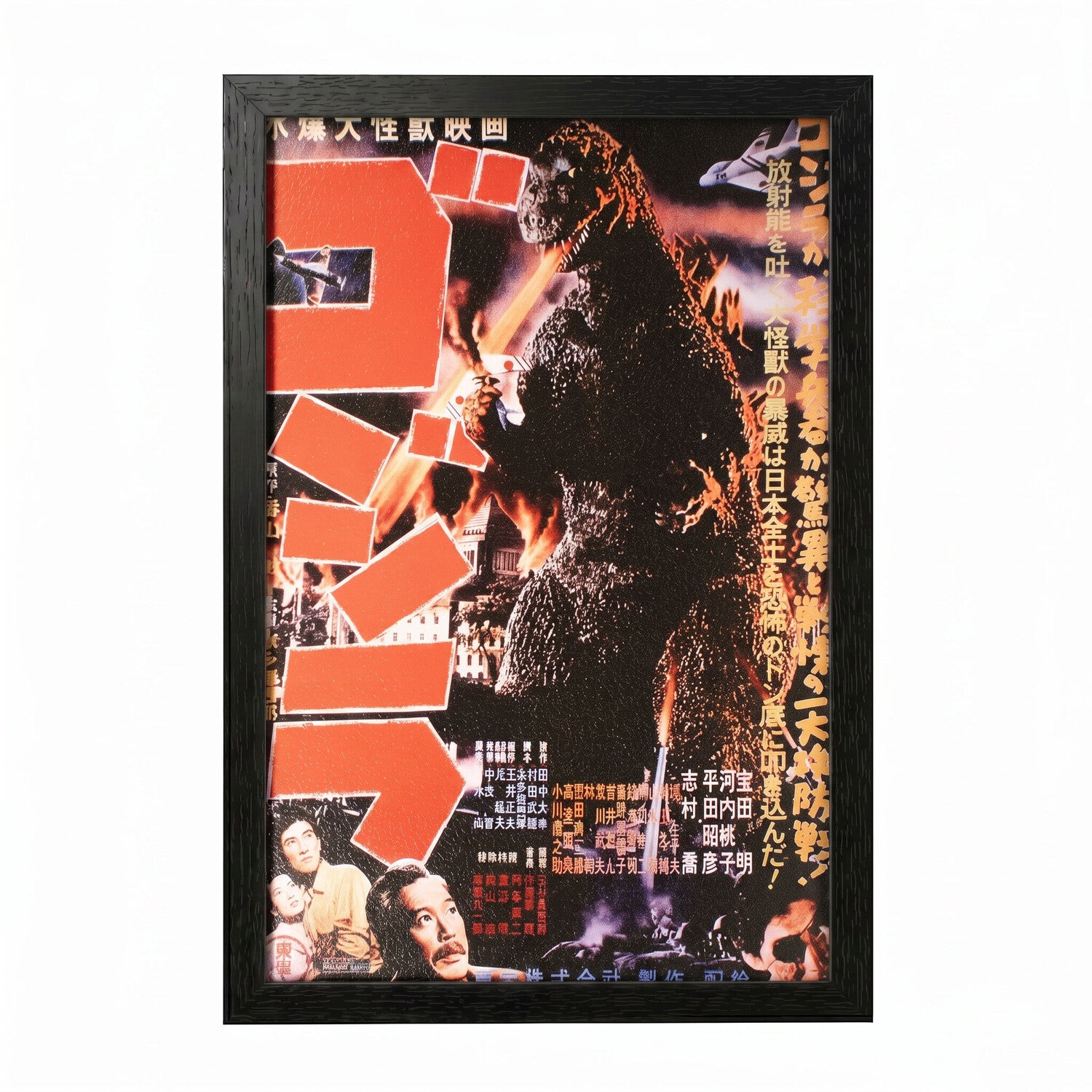 Godzilla - Movies 1954 - 11x17 Framed Gel Coat