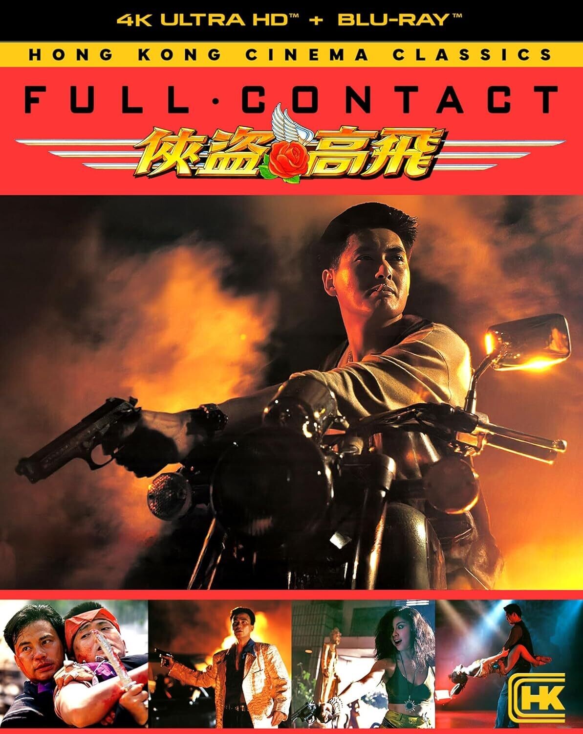 Full Contact