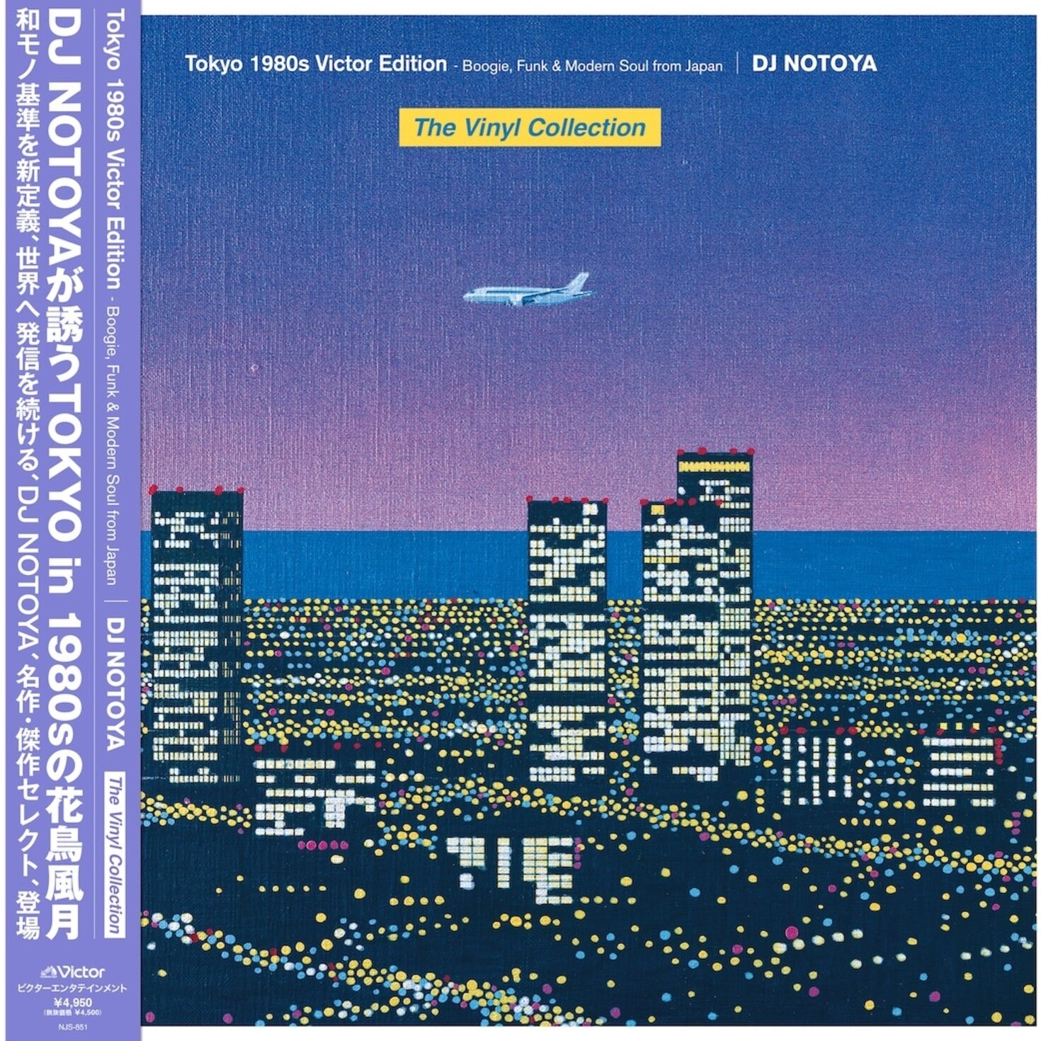 DJ Notoya - Tokyo 1980s Victor Edition (Purple Vinyl) — vinyl LP album cover