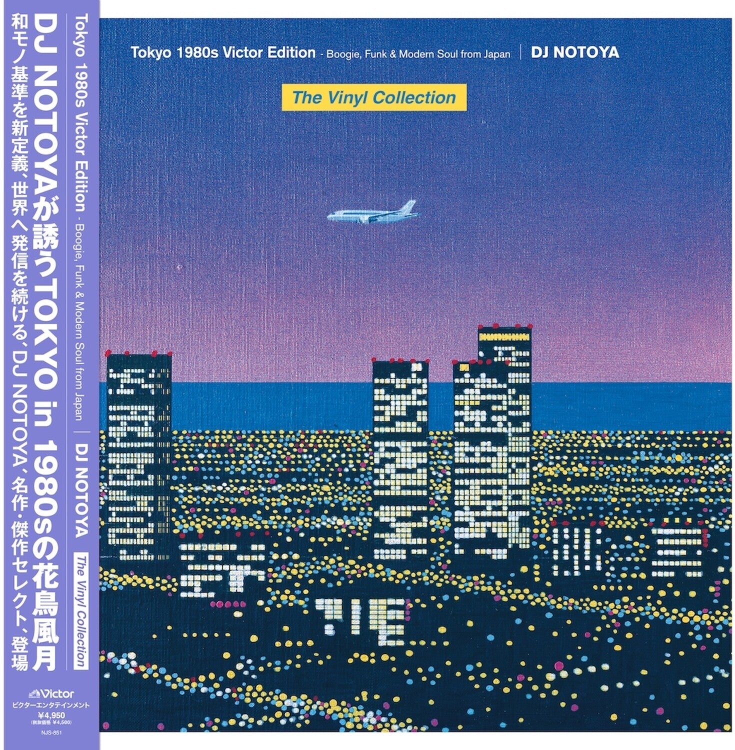 DJ Notoya - Tokyo 1980s Victor Edition (Purple Vinyl)