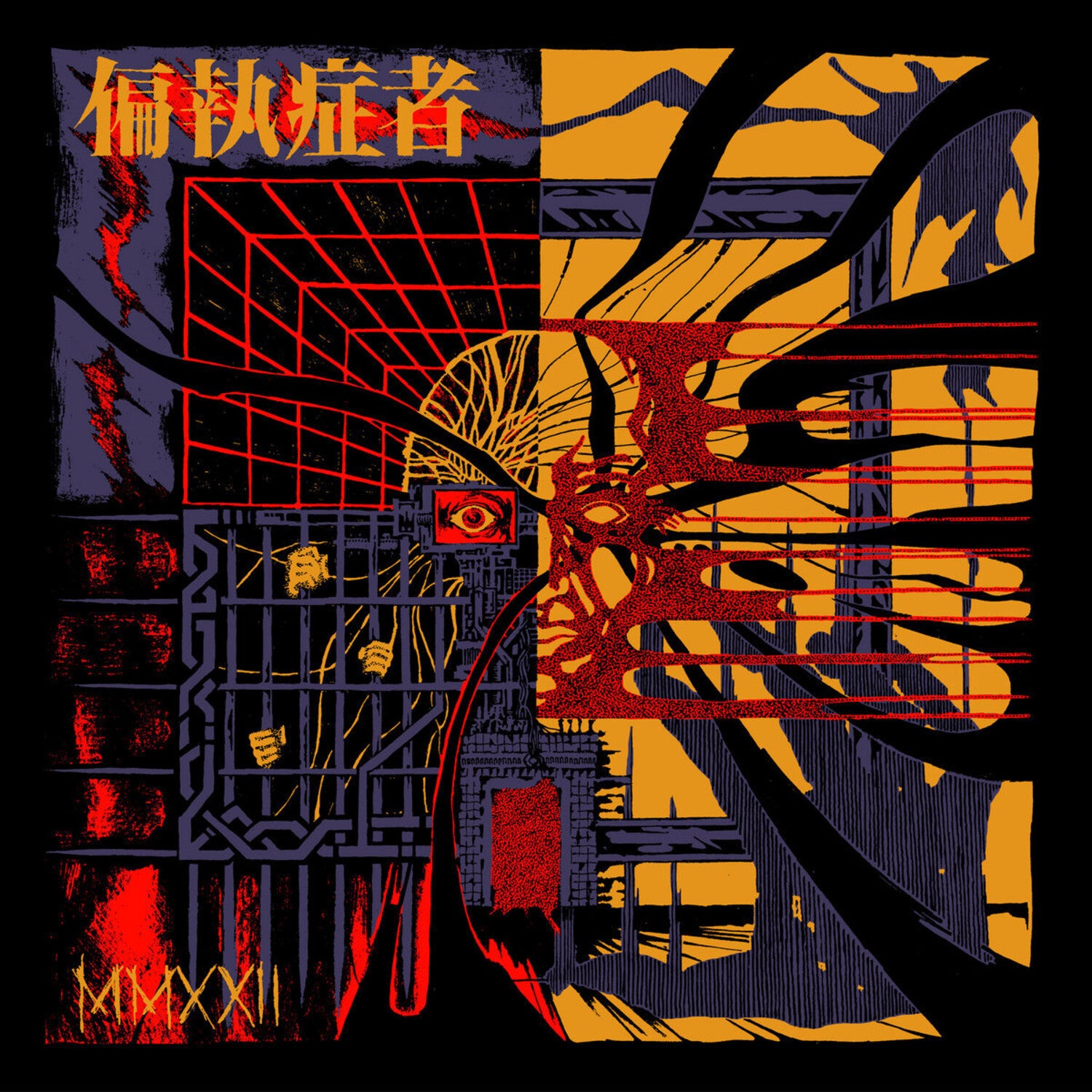 Paranoid - Mmxxii (Limited Edition)
