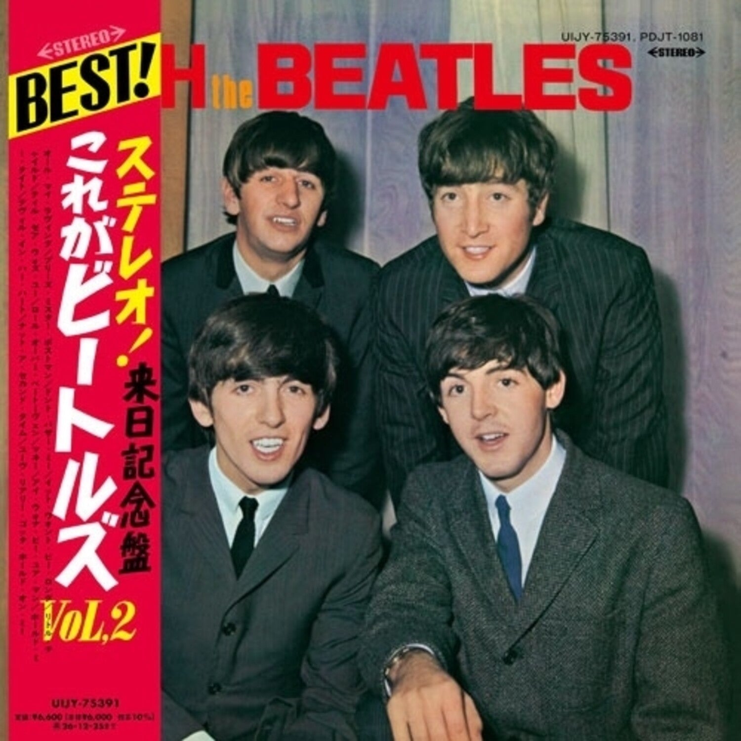 Beatles - With The Beatles - Japanese Limited Edition (Limited Edition) — vinyl LP album cover