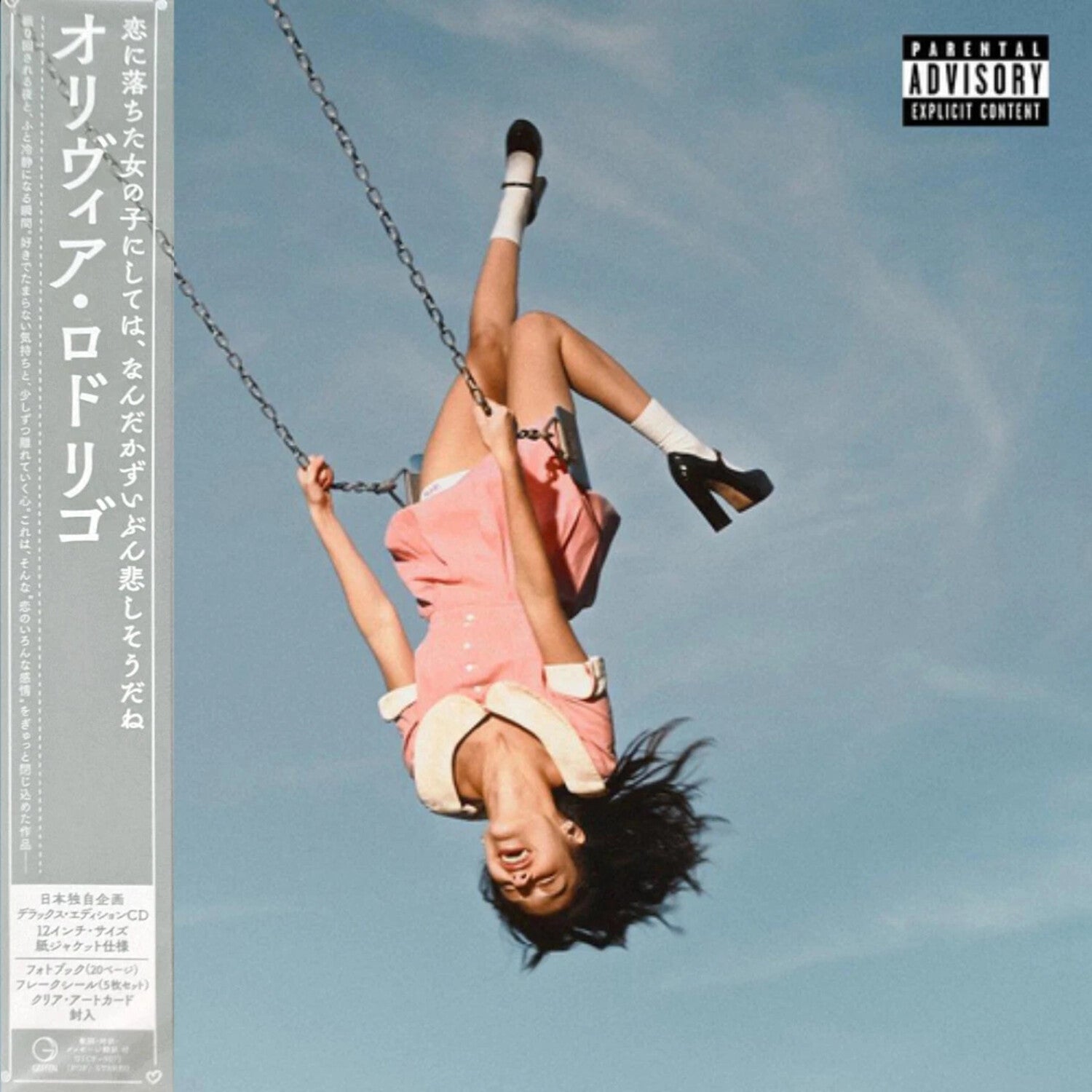 Olivia Rodrigo - You Seem Pretty Sad For A Girl So In Love - Japanese Deluxe Edition (Deluxe)