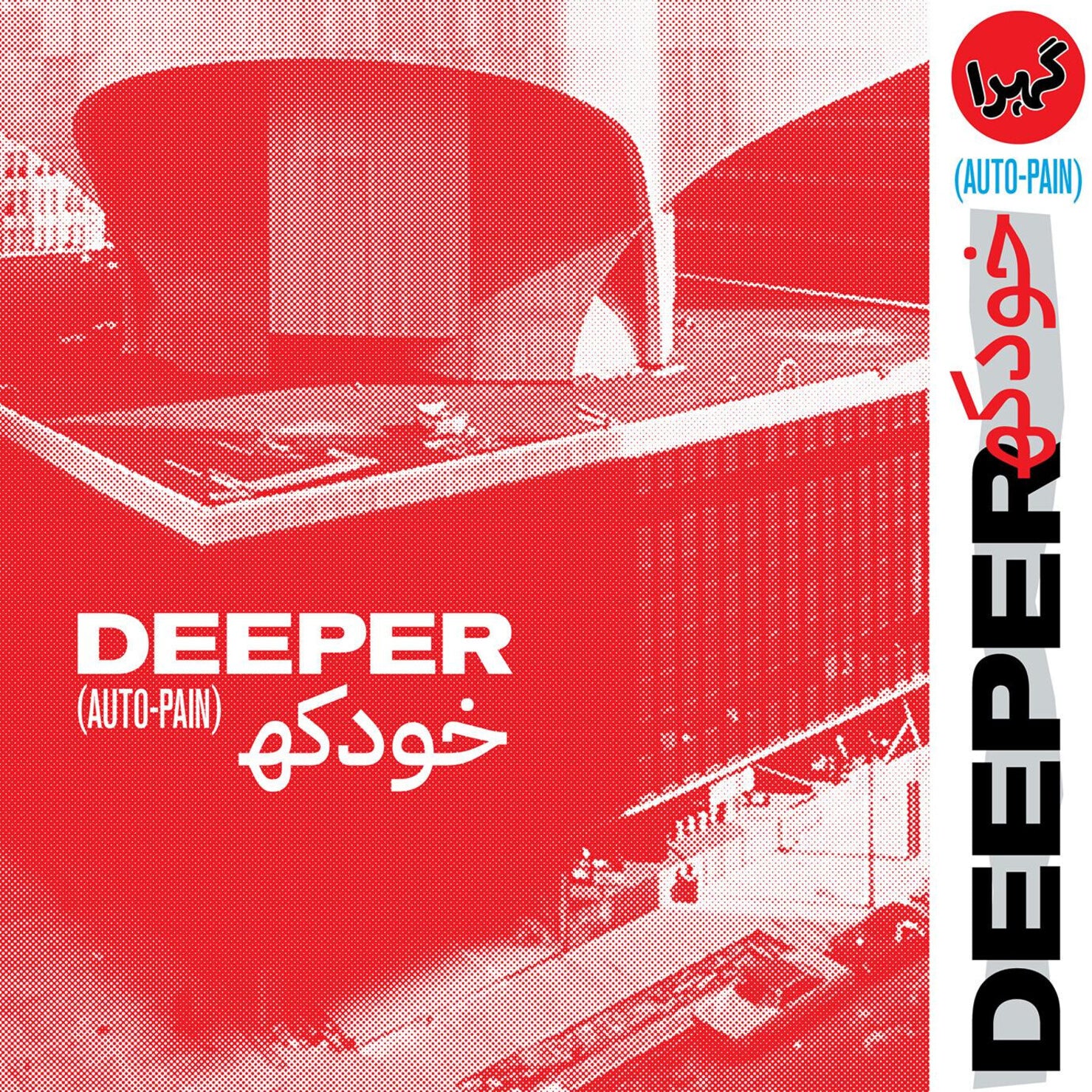 Deeper - Auto-Pain (Red Vinyl) — vinyl LP album cover