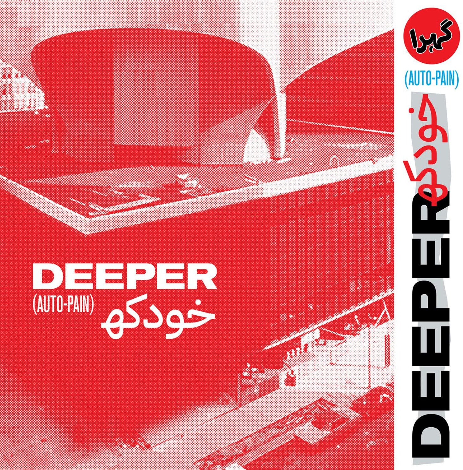 Deeper - Auto-Pain (Red Vinyl)