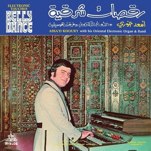Assa'd Khoury - Electronic Touches Belly Dance - Corkys Coffee