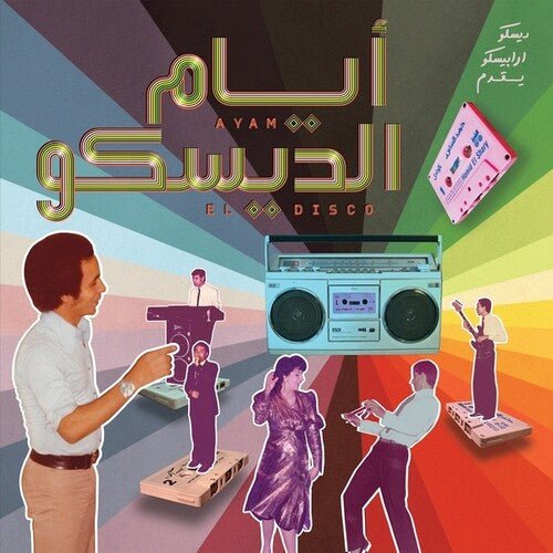 AYAM EL DISCO: EGYPTIAN DISCO BOOGIE & JEEL / VAR - Ayam El Disco: Egyptian Disco Boogie & Jeel / Var - Corkys Coffee