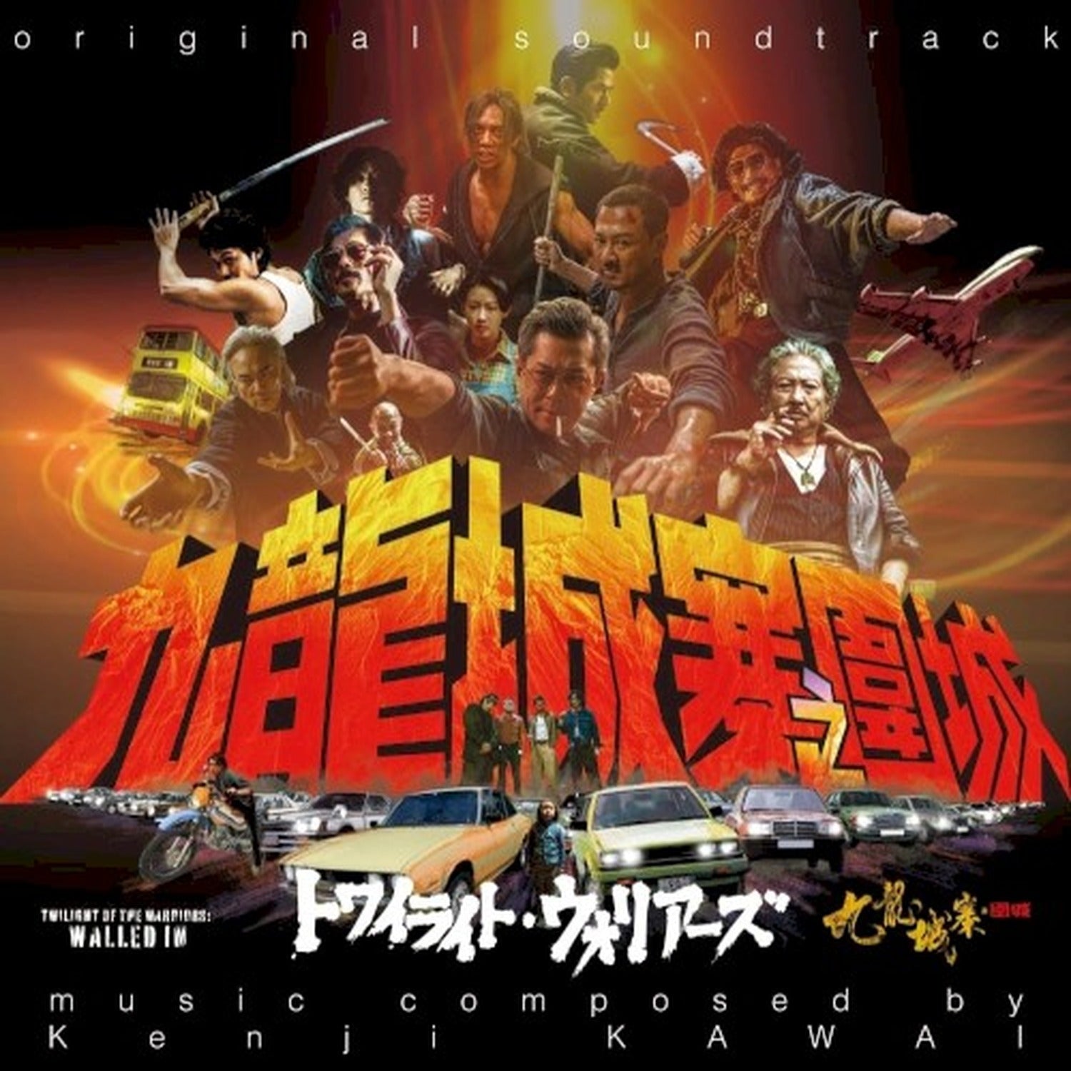 Kenji Kawai - Twilight Of The Warriors: Walled In (Original Soundtrack) (CD)