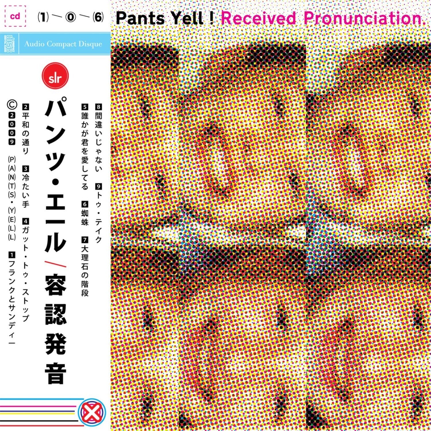 Pants Yell - Received Pronunciation