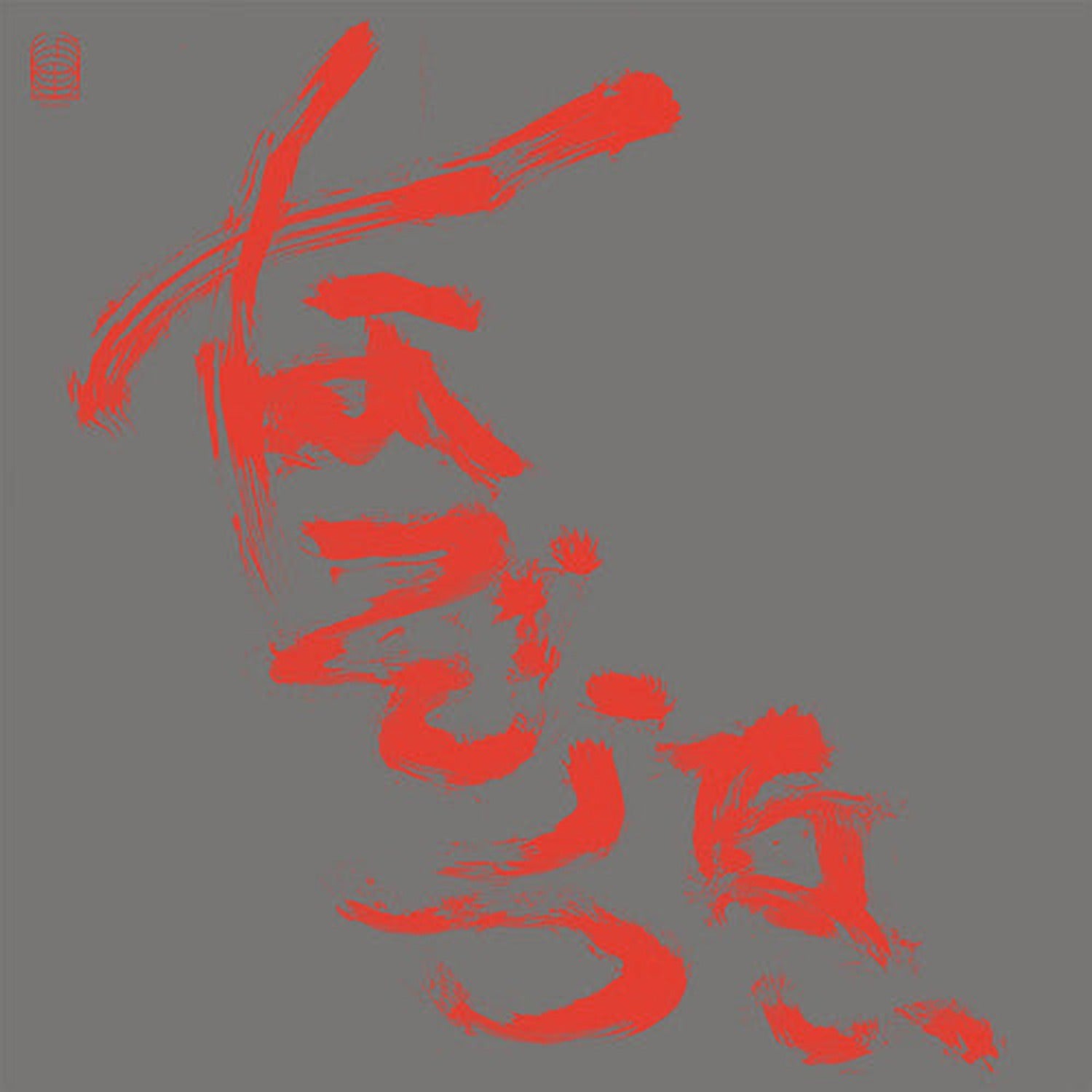 Nazoranai - Most Painful Time Happens Only Once Has It Arr 2xLP