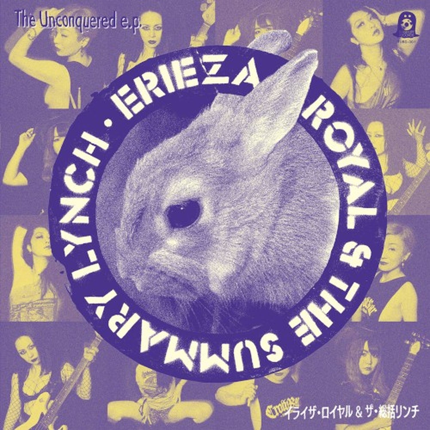 Erieza Royal & the Summary Lynch - Unconquered