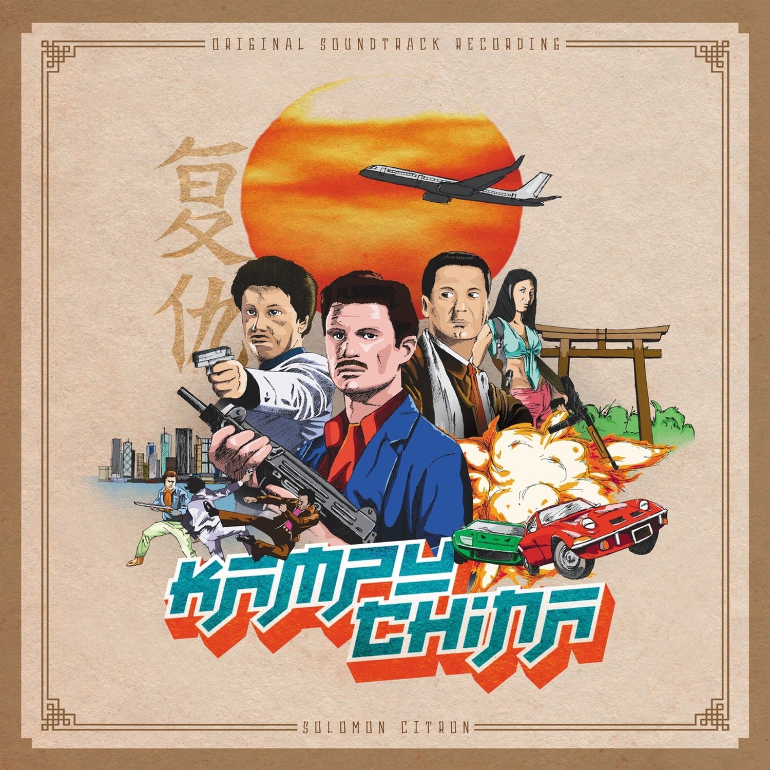 Solomon Citron - Kampu-china (Original Soundtrack)