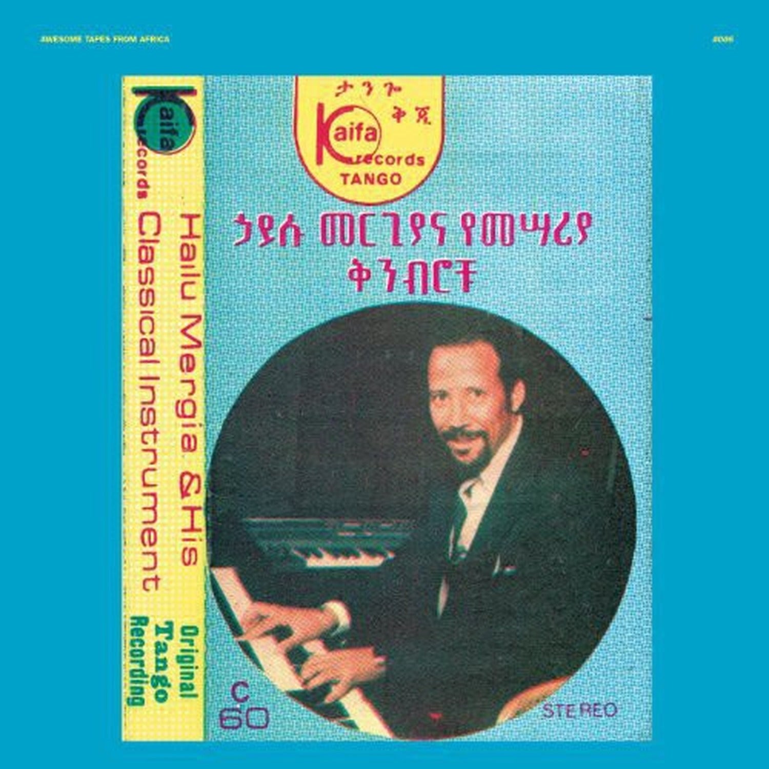 Hailu Mergia and His Classical Instrument: Shemonmuanaye 2xLP