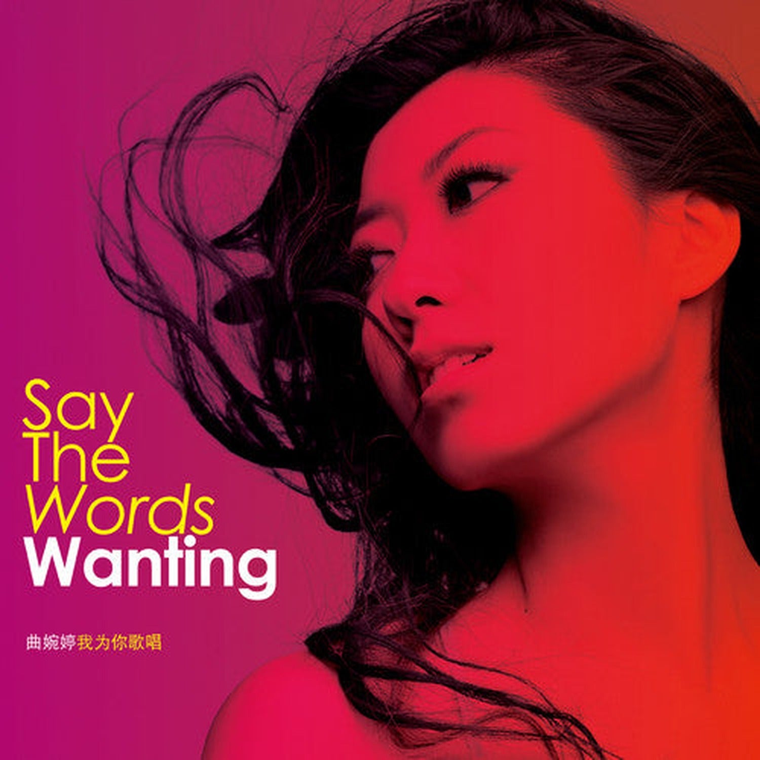 Wanting - Say the Words (CD)