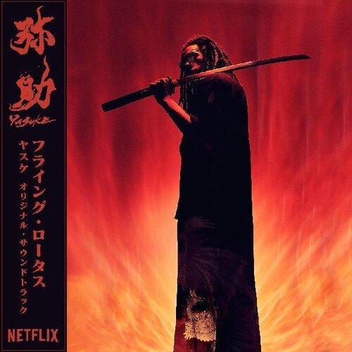 Flying Lotus - YASUKE - Corkys Coffee