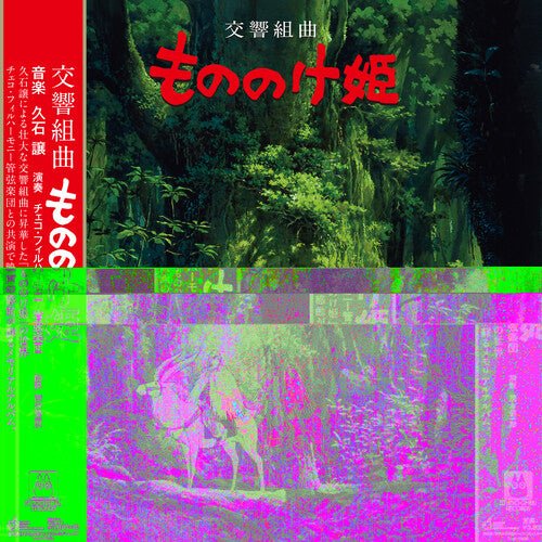 Joe Hisaishi - Princess Mononoke: Symphonic Suite - Corkys Coffee