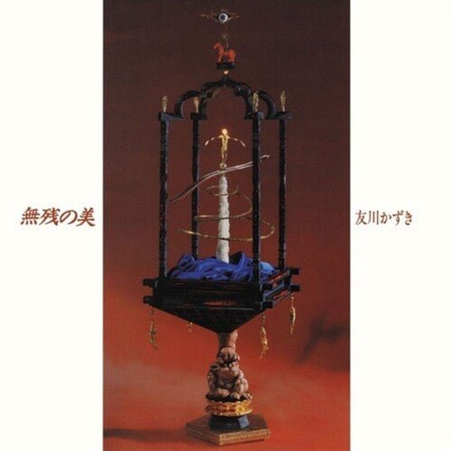 Kazuki Tomokawa - Muzan No Bi (Beauty Without Mercy) - Corkys Coffee