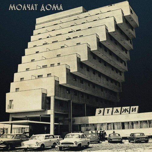 Molchat Doma - ETAZHI - Corkys Coffee