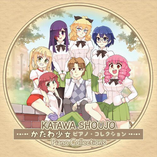 Sebastien Skaf - Katawa Shoujo Piano Collections - O.s.t. - Corkys Coffee