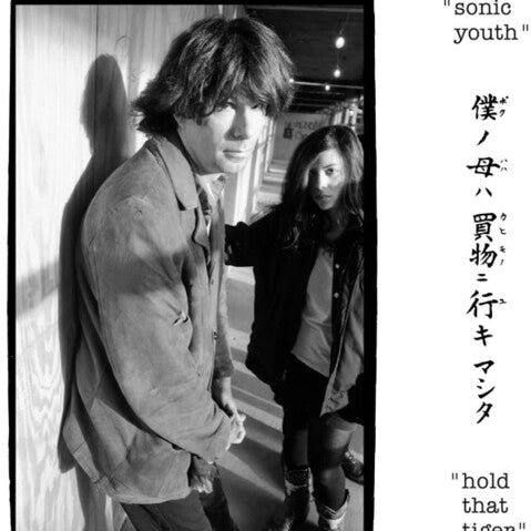Sonic Youth - Hold That Tiger - Corkys Coffee